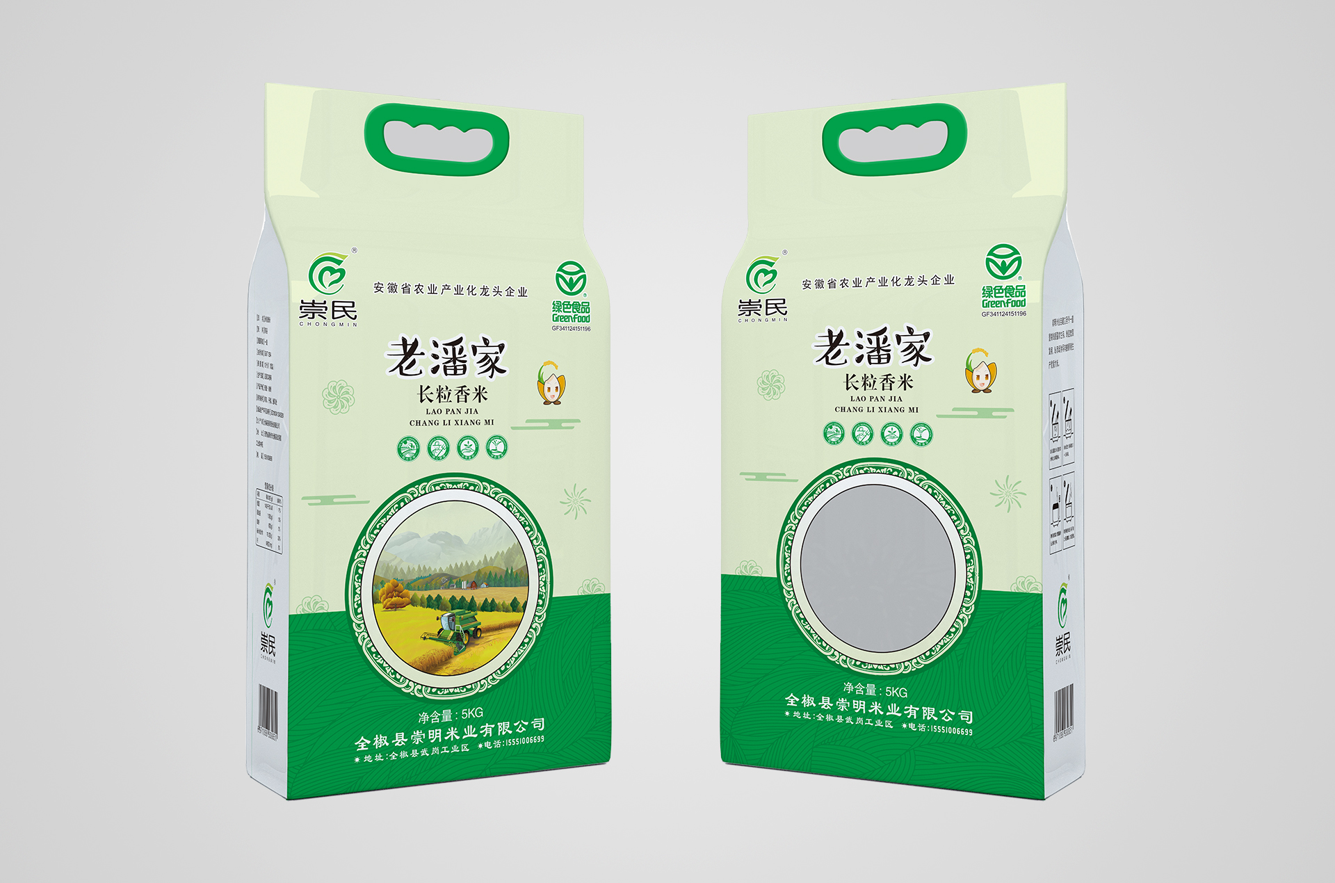 崇明：5KG老潘家長粒香米袋